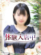 かんな 26歳