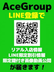 【エースグループ公式LINE】 18歳