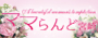 ママらんど宮崎