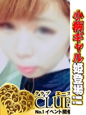 エリナ