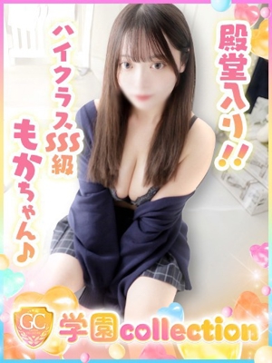 Pick up Girl