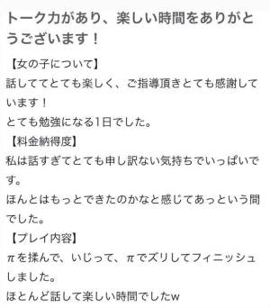松本しずく 22歳
