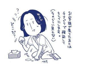 春戸ゆきの 26歳