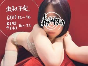 春戸ゆきの 26歳