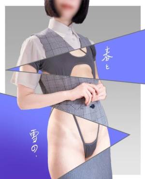 春戸ゆきの 26歳