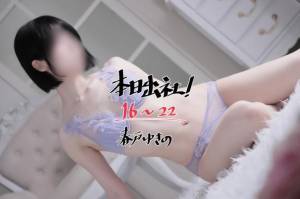 春戸ゆきの 26歳