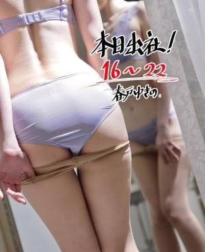 春戸ゆきの 26歳
