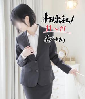 春戸ゆきの 26歳