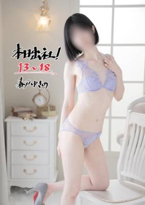 春戸ゆきの 26歳