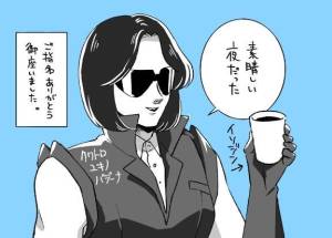 春戸ゆきの 26歳