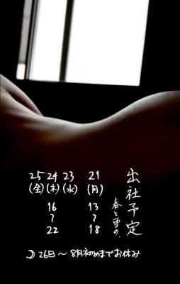 春戸ゆきの 26歳