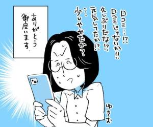 春戸ゆきの 26歳
