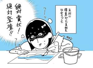 春戸ゆきの 26歳