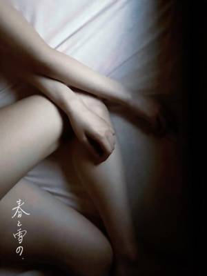 春戸ゆきの 26歳