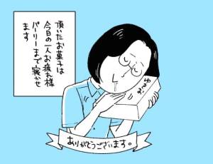 春戸ゆきの 26歳