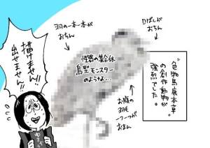 春戸ゆきの 26歳