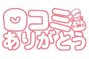 吉田あけみ 26歳