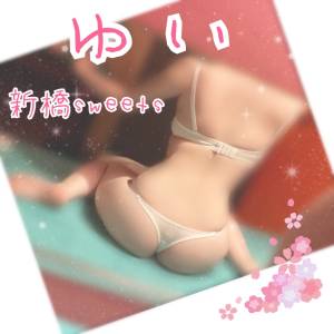ゆい 23歳