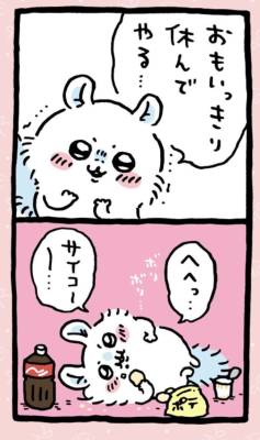 はな 21歳