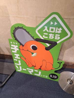 渋谷はのん 26歳