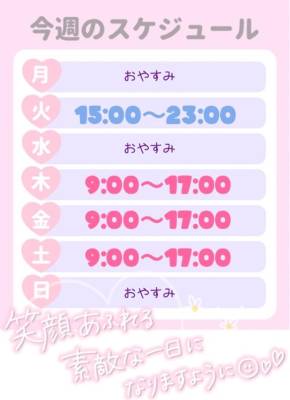 永瀬ゆめ 23歳