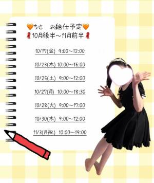巌ちさ 23歳
