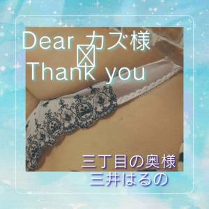 三井　はるの 48歳