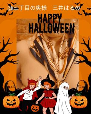 三井 はるの 48歳