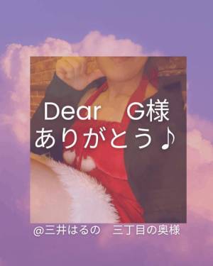 三井 はるの 48歳