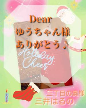 三井 はるの 48歳