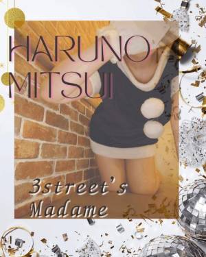 三井 はるの 48歳