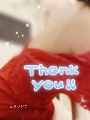 玉井りかこ 37歳