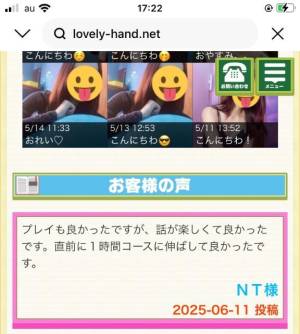 黒木えみ 24歳