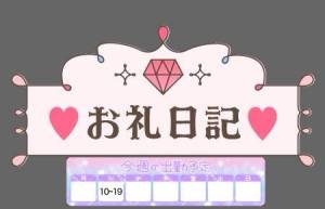 桃花かな 18歳
