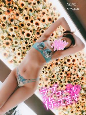 南のの 33歳