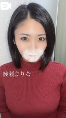 綾瀬まりな 30歳