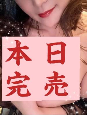 広末えれな 35歳