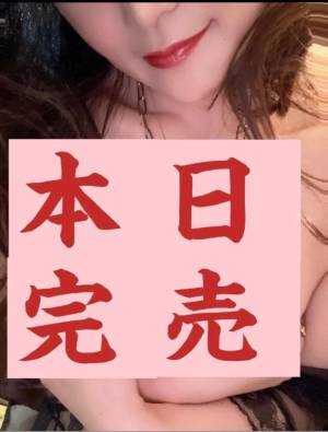 広末えれな 35歳