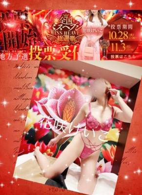 花咲けいこ 42歳