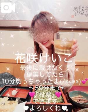 花咲けいこ 42歳