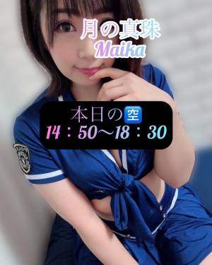 三谷まいか 34歳