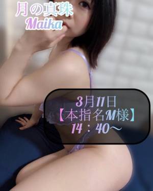 三谷まいか 34歳