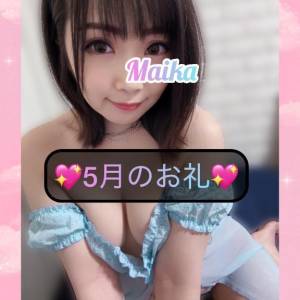 三谷まいか 34歳