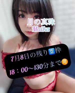 三谷まいか 34歳