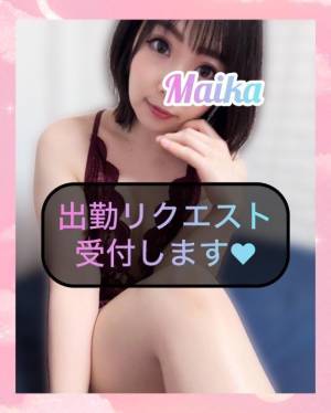三谷まいか 34歳