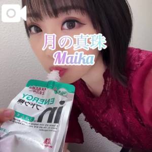 三谷まいか 34歳