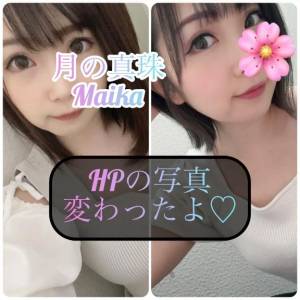 三谷まいか 34歳
