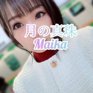 三谷まいか 34歳