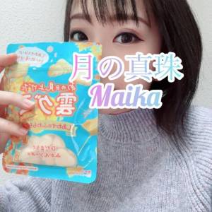 三谷まいか 34歳