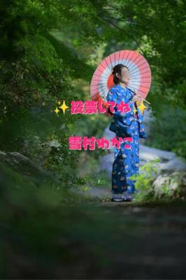 雪村わかこ 41歳